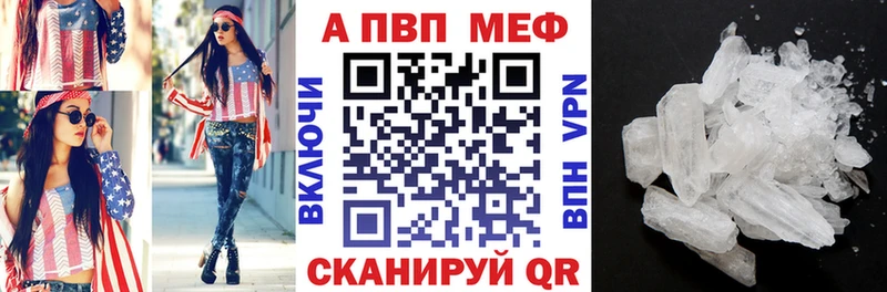 А ПВП VHQ  купить наркотики цена  Назрань 