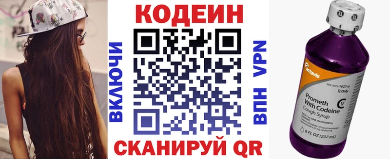 OMG   Назрань  Кодеин Purple Drank 