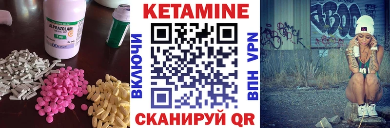 Кетамин VHQ  Назрань 